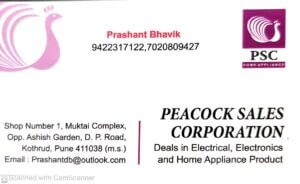 युरेका फोर्ब्स एक्वागार्ड वॉटर प्युरिफायर पुरवठादार एजन्सी, कोथरूड, पुणे