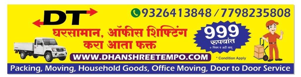 tempo on hire/rent-contact