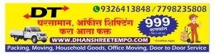 Dhanashree tempo on hire/ rent-contact